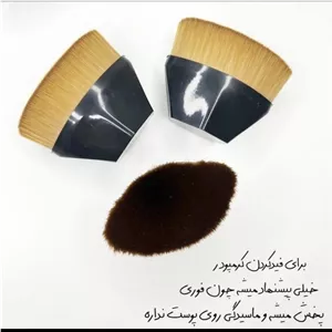 براش کرم پودر براش کرمپودر اتویی جعبه دار