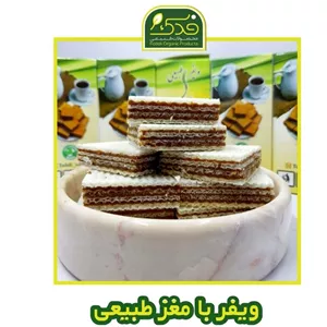 ویفر کره حیوانی مغزدار تائق (200 گرم) ترکیبات شامل کره حیوانی شکر نیشکر آرد گندم کامل سبوس دار شیره خرما