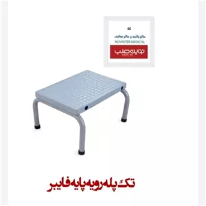 تک پله پزشکی بیمارستانی 