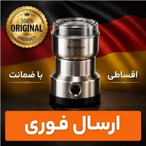 اسیاب قهوه سیلور کرست اصل وارداتی گارانتی طلایی 