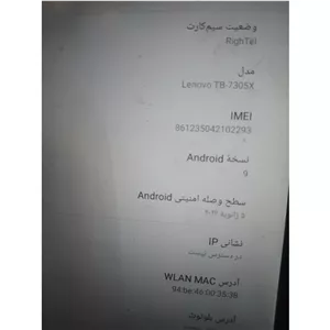 تبلت 7اینچ lenovo. سالم سالم وسیم کارت خور