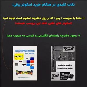 اسکوتر برقی مدل star galaxy 8
