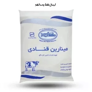 خامه قنادی نقره ای 1 کیلوگرمی گلرود
