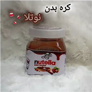 کره بدن یا لوسیون بدن نوتلا با حجم 400گرم 