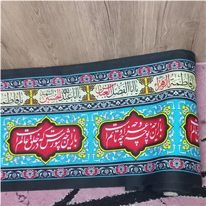  کتیبه محرم بسته 50 متر