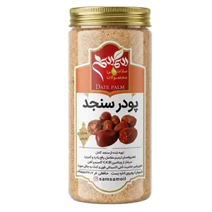 پودر سنجد