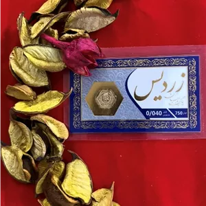 سکه طلای زردیس 40سوت همراه با فاکتور معتبر 