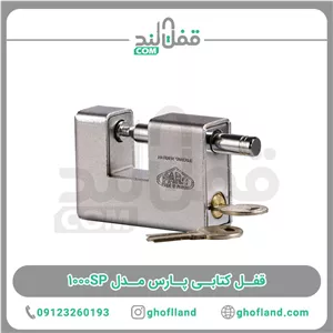 قفل کتابی پارس 1000fSP