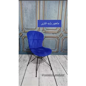 صندلی ماهور پارچه ای پایه فلزی (مشکی) پس کرایه