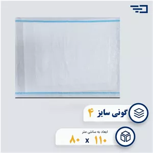 کیسه گونی پلاستیکی سایز چهار (80 در 110)