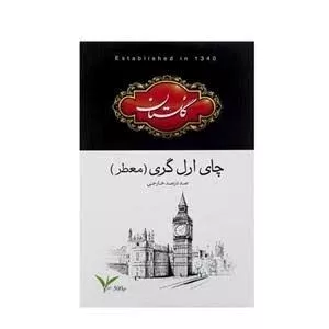  چای سیاه ارل گری معطر گلستان 500 گرمی