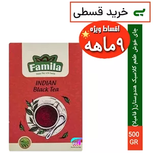 چای سیاه ممتاز خارجی(فامیلا)