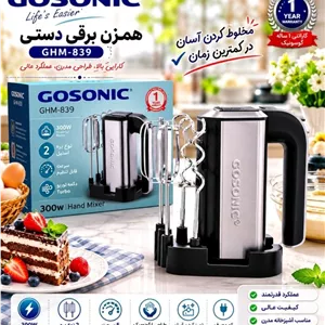 همزن برقی گوسونیک مدل 839
