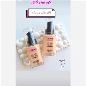 کرم پودر گاش 