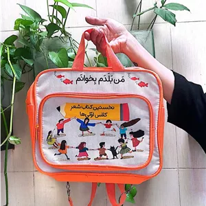 کیف کتاب من بلدم بخوانم (نخستین کتاب شعر کلاس اولی ها)،(22جلدی)