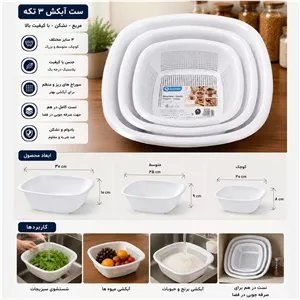 ست سبد و لگن اکسون پس کرایه