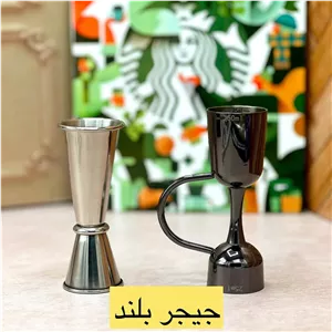 جیجر بلند