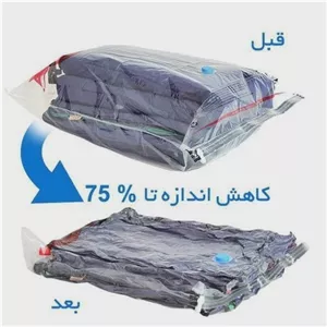 کیسه وکیوم بگ وکیوم بگ لباس