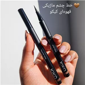 خط چشم ماژیکی قهوه ای اگه به دنبال آرایشی ملایم و شیک هستی خط چشم قهوه ای کیکو انتخابی فوق العاده هست