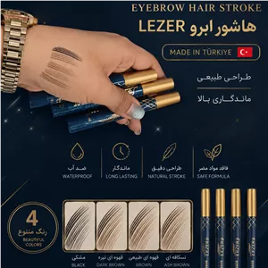 هاشور ابرو LEZER