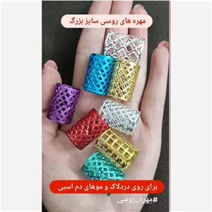 مهره مو روسی بزرگ تکی 