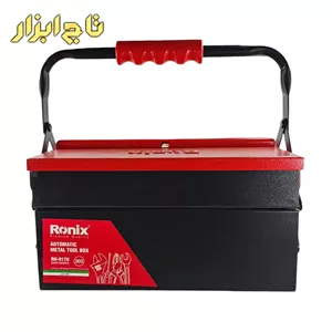 جعبه ابزار فلزی 30 سانتی متری رونیکس مدل RH-9170