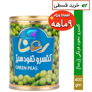کنسرو نخود فرنگی( رعنا)