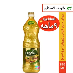 روغن سرخ زیرو پلاس (غنچه)