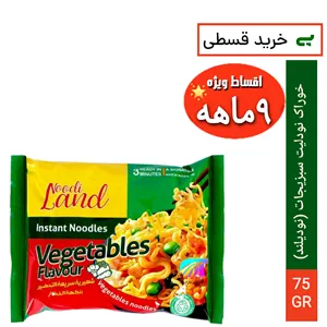 نودل خوش طعم سبزیجات(نودیلند)