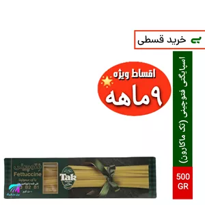 اسپایگتی فتوچینی(تک ماکارون)