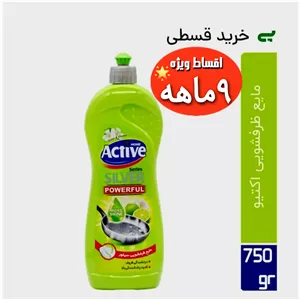 مایع ظرفشویی اکتیو(ACTIVE)