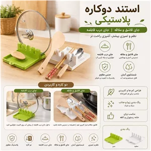 استند کنار گاز کفگیر و ملاقه