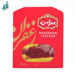 زعفران بهرامن وزن 0.5 گرم