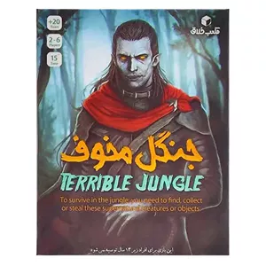 بازی فکری جنگل مخوف مکعب خلاق