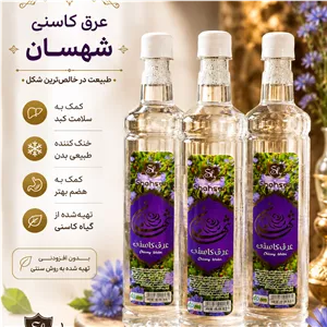عرق کاسنی