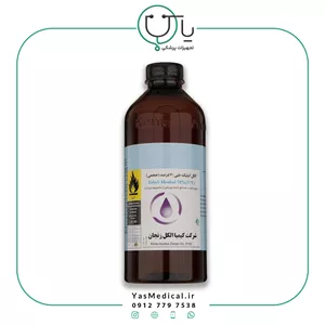 الکل اتیلیک طبی 70درصد کیمیا الکل زنجان