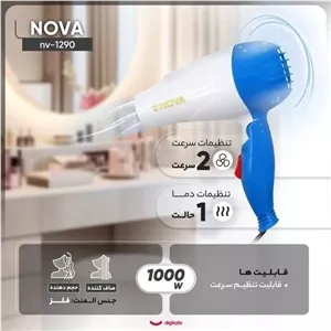 سشوار مسافرتی 1000 وات نوا مدل NV-1290، موتور AC، وزن 160 گرم، المنت فلز با ویژگی صافکنندگی، حجمدهندگی، با قابلیت باد...
