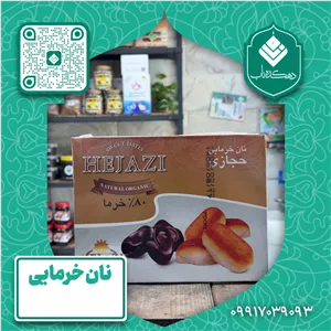 نان خرمایی
