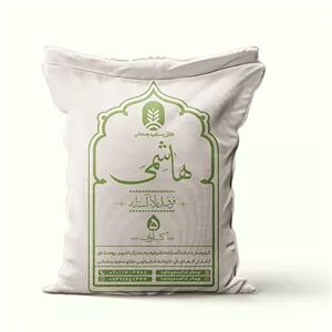 برنج هاشمی آستانه اشرفیه - بسته 5 کیلوگرمی