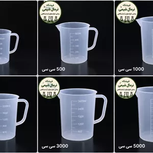 بشر پلاستیکی دسته دار نرمال شیمی (پس کرایه)