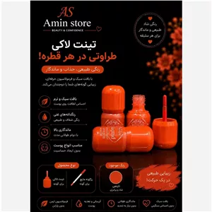 تینت لاکی ارت اسکین