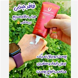 کرم ضد آفتاب 8 ساعته لاکچری کوین