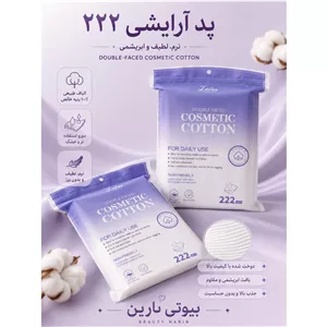 پد آرایشی 222 عددی دوطرفه پنبه ای مناسب پاک کردن ارایش