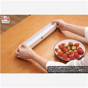 دستگاه سلفون کش 40 سانتی