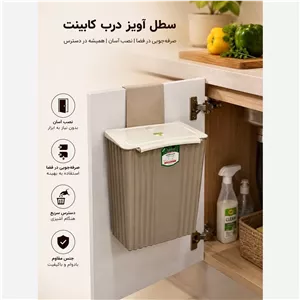سطل آویز درب کابینت 