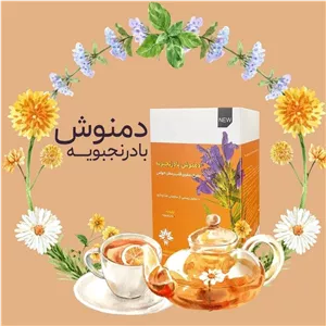 دمنوش انرژی بخش مفرح جلوگیری از خستگی