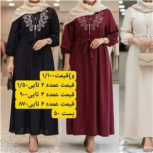 کفتان گلدوزی ترمه