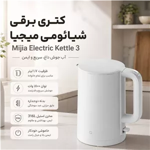 کتری برقی شیائومی Mijia Electric Kettle 3