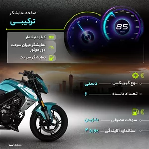 موتورسیکلت جهانرو مدل CF MOTO150 NK سال 1403