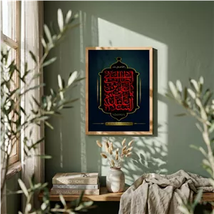 تابلو طرح السلام علیک یا علی بن ابی طالب مدل G13962 فریم کرم روشن
